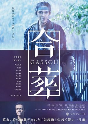 Gassoh-p1.jpg Gassoh-p1.jpg